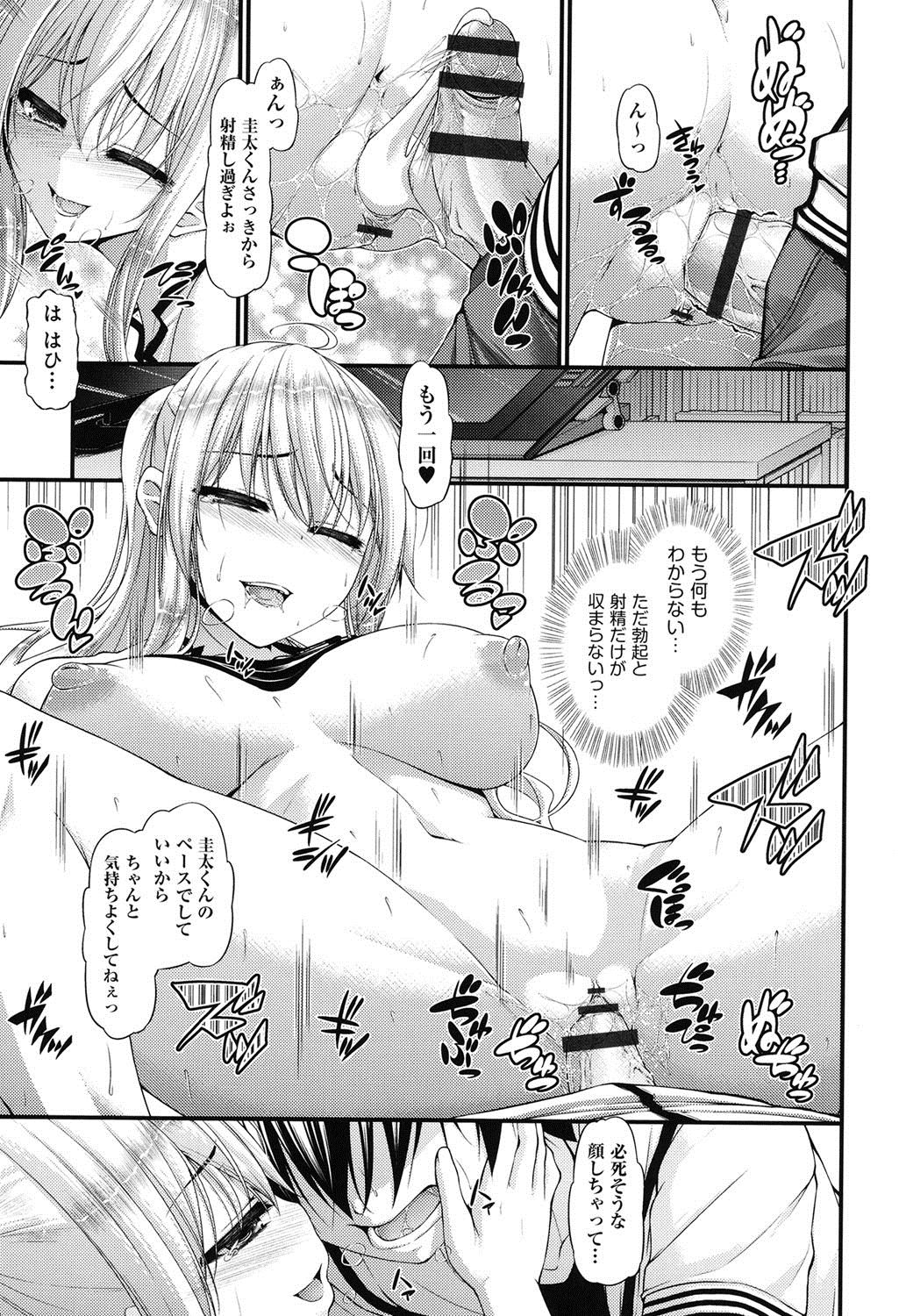 イチャラブちちむすめ