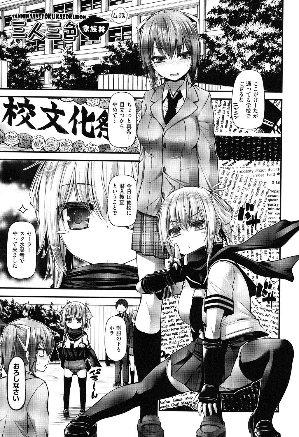 イチャラブちちむすめ