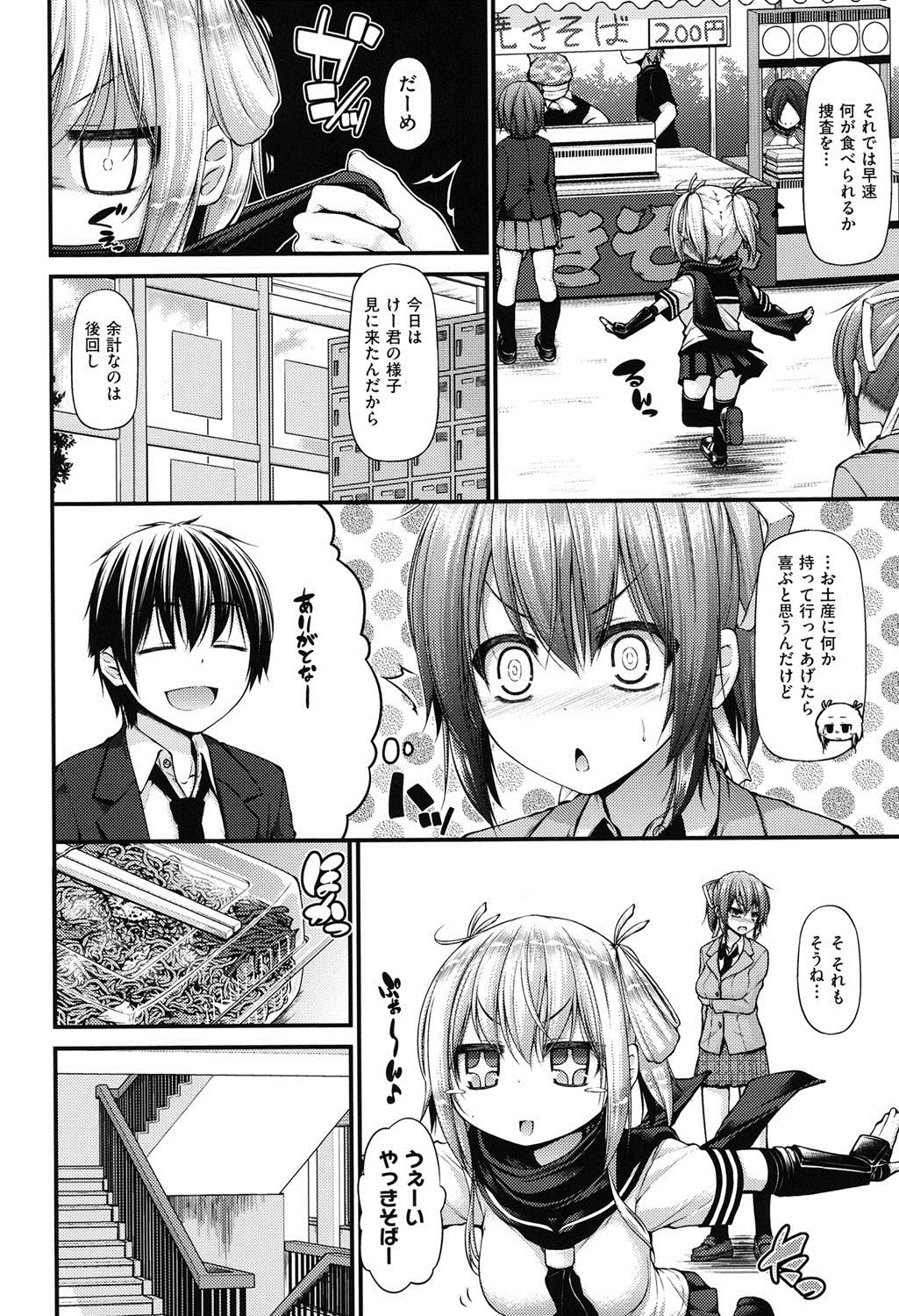イチャラブちちむすめ