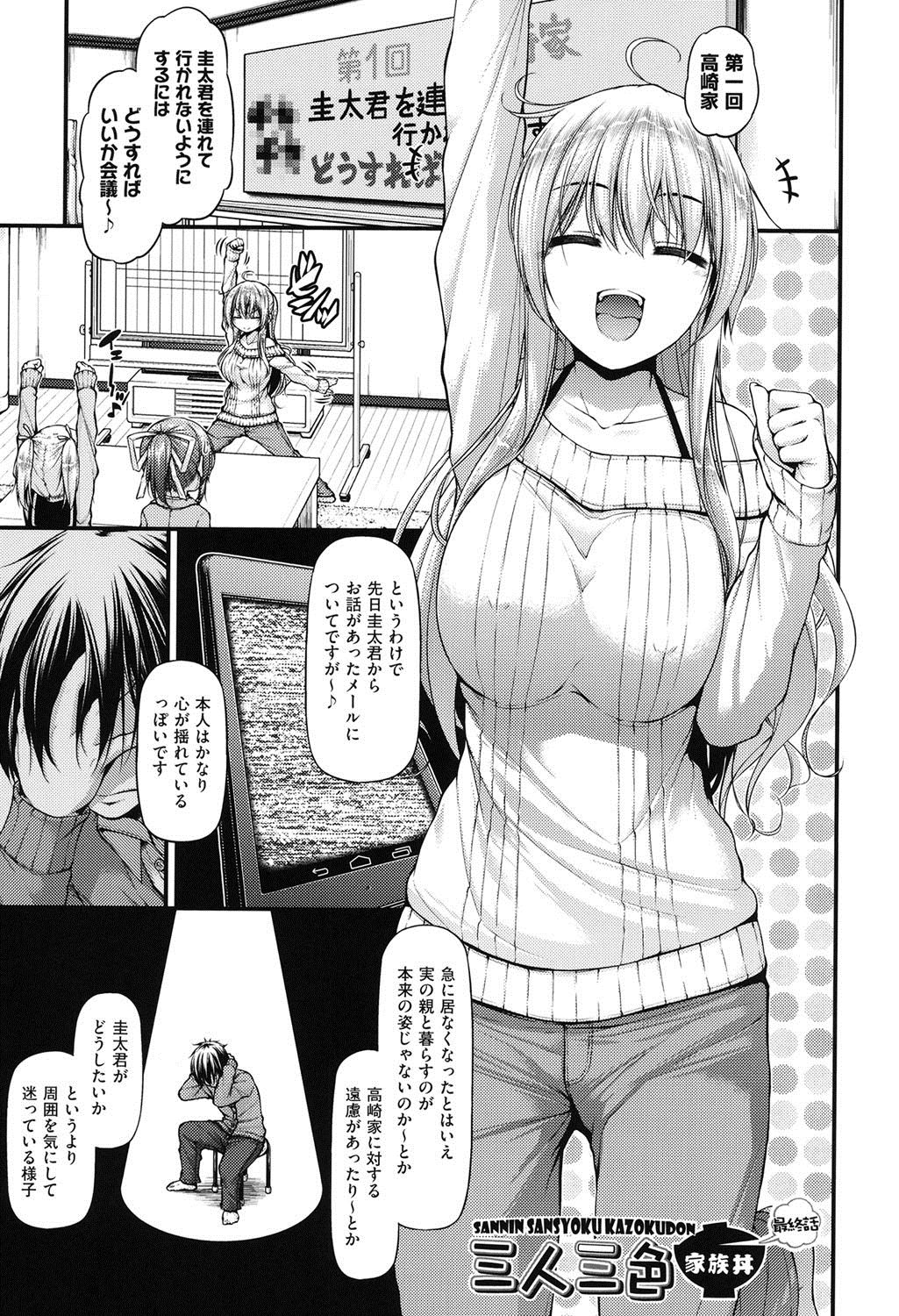 イチャラブちちむすめ