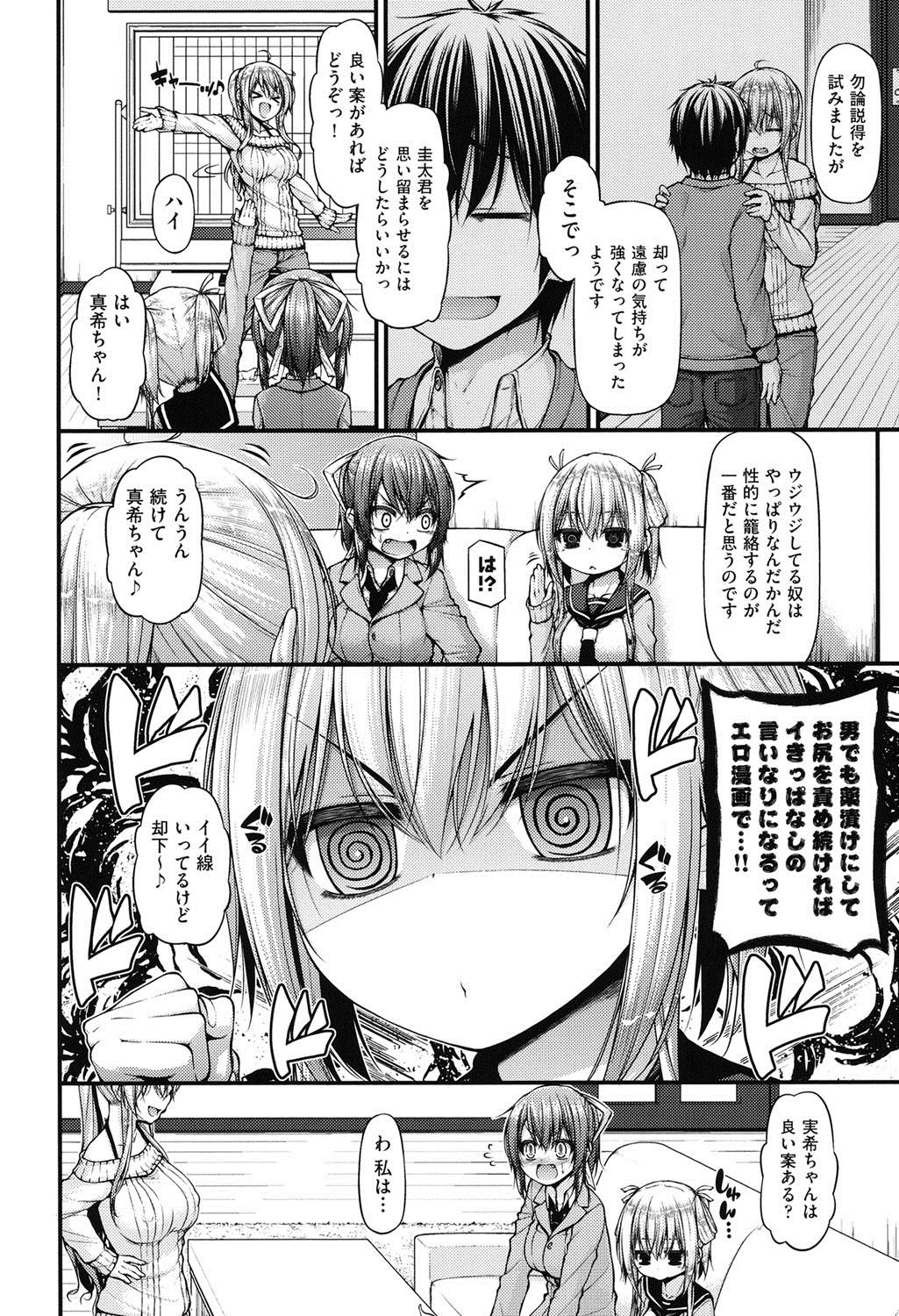 イチャラブちちむすめ