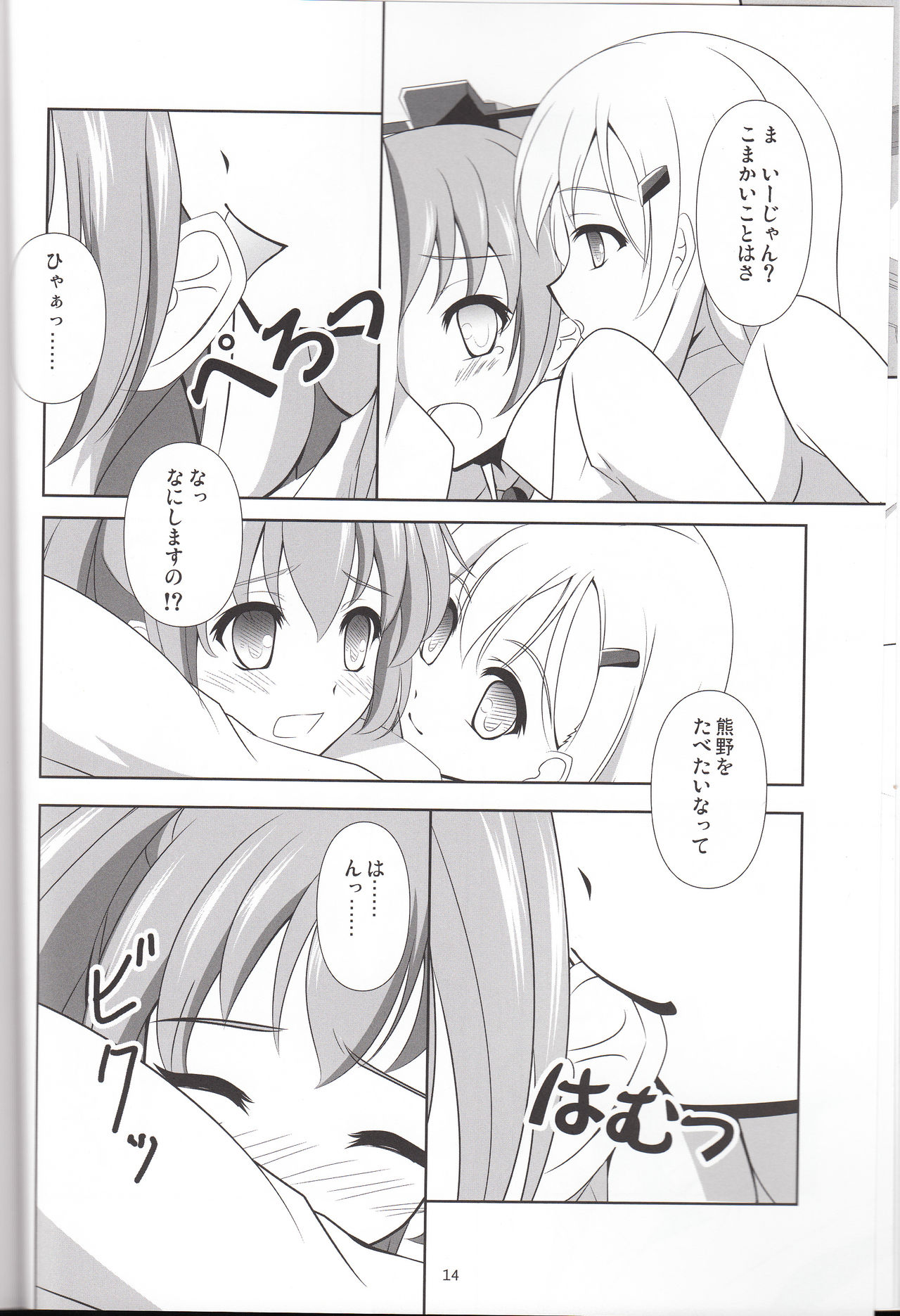 鈴熊エステティック