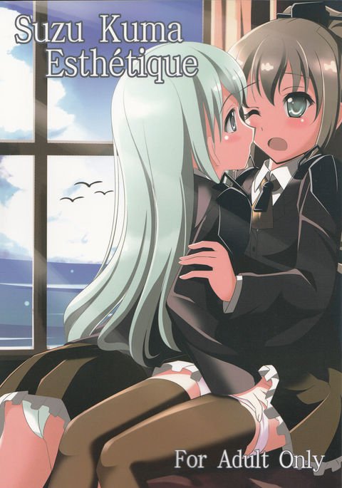 鈴熊エステティック 鈴熊エステティック