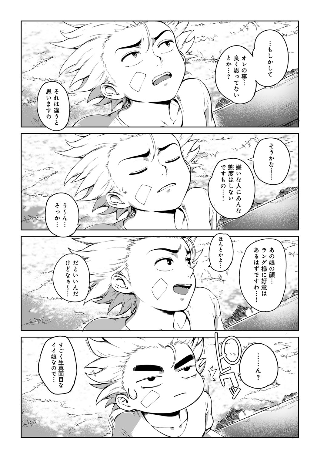 コミックアンスリウム0412016-09