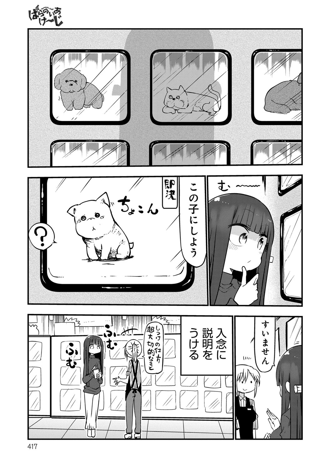 コミックアンスリウム0412016-09