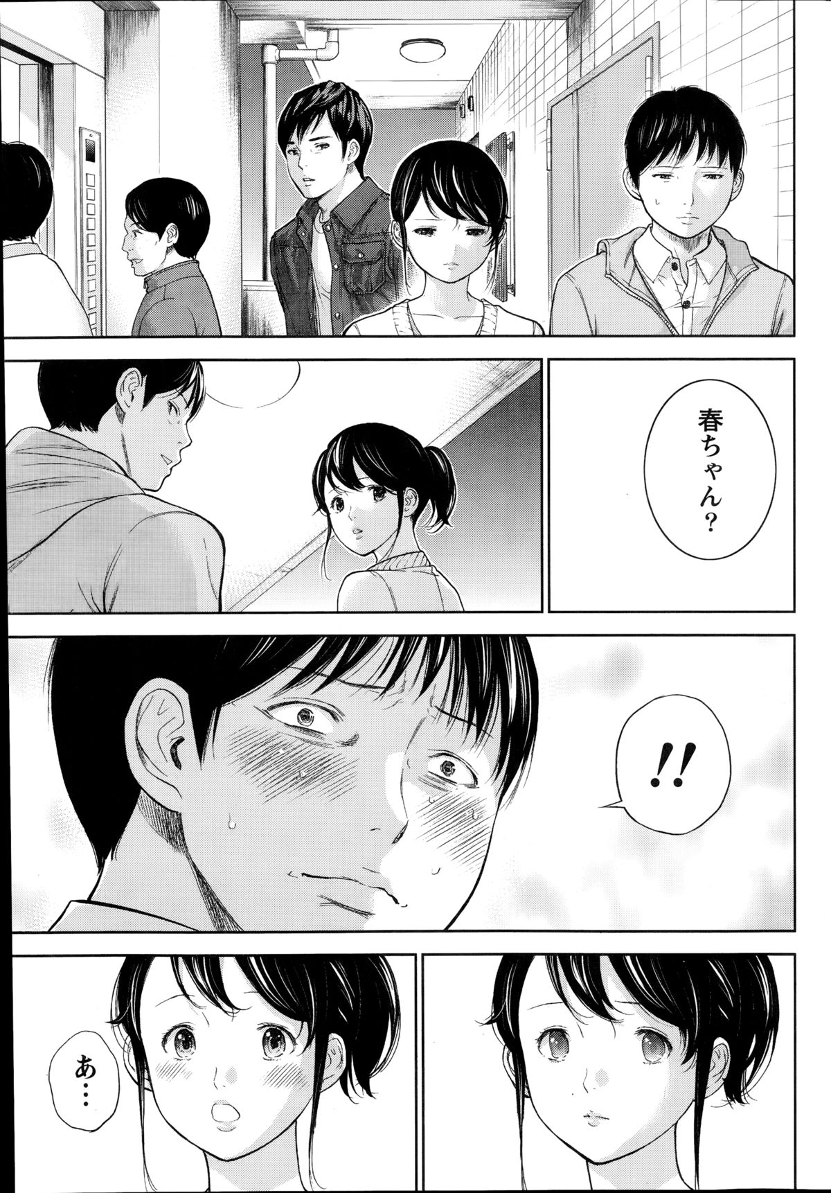 ネトラセラレCh。 1-19