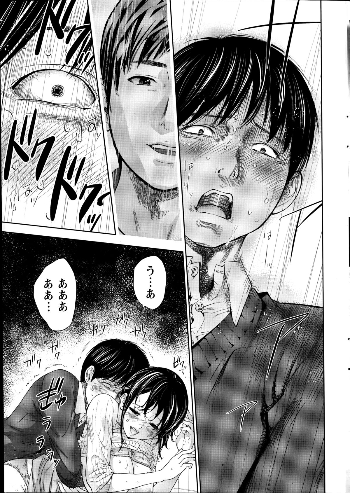 ネトラセラレCh。 1-19