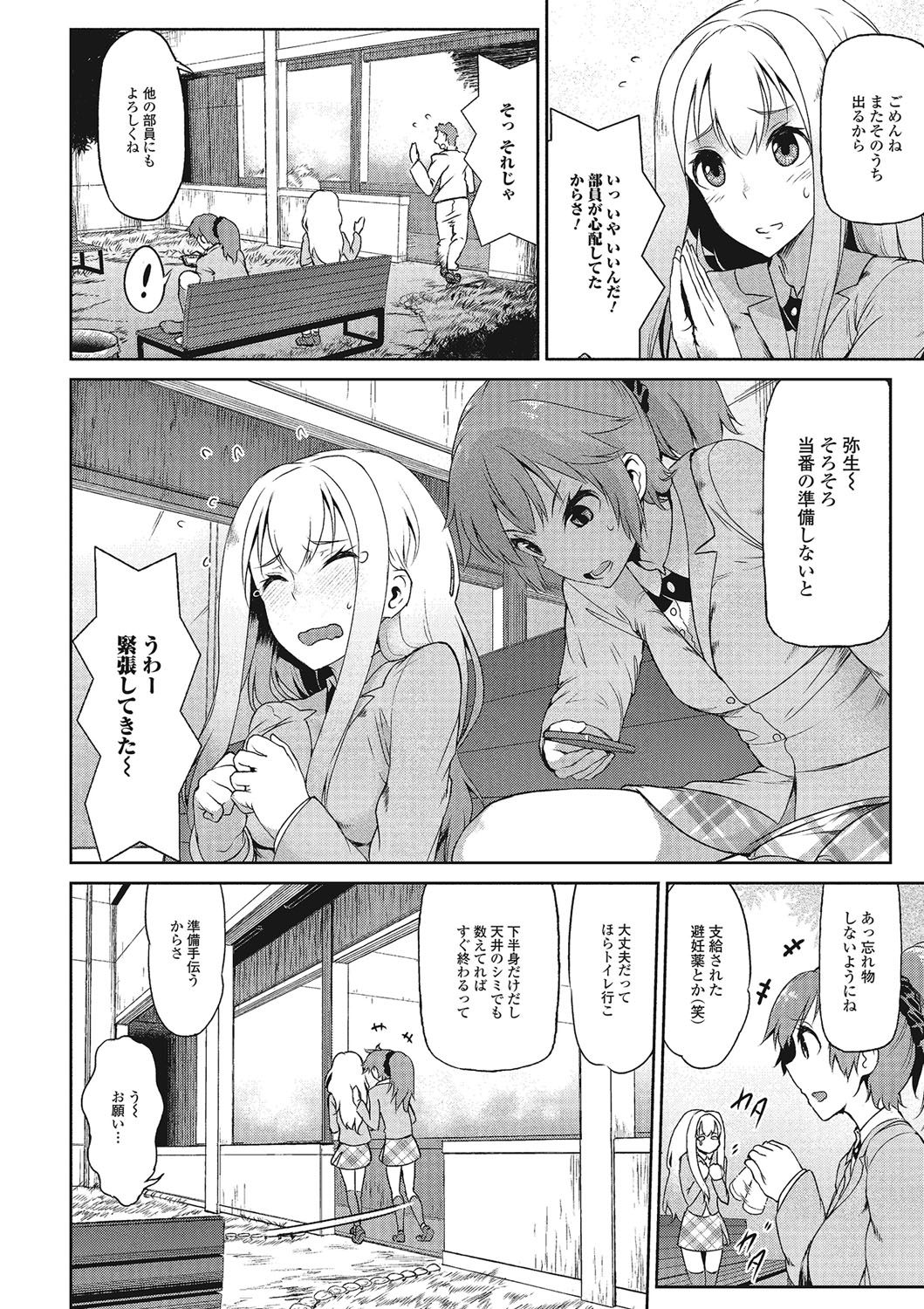 ふじゅりなにょたいこうそく ふじゅりなにょたいこうそく