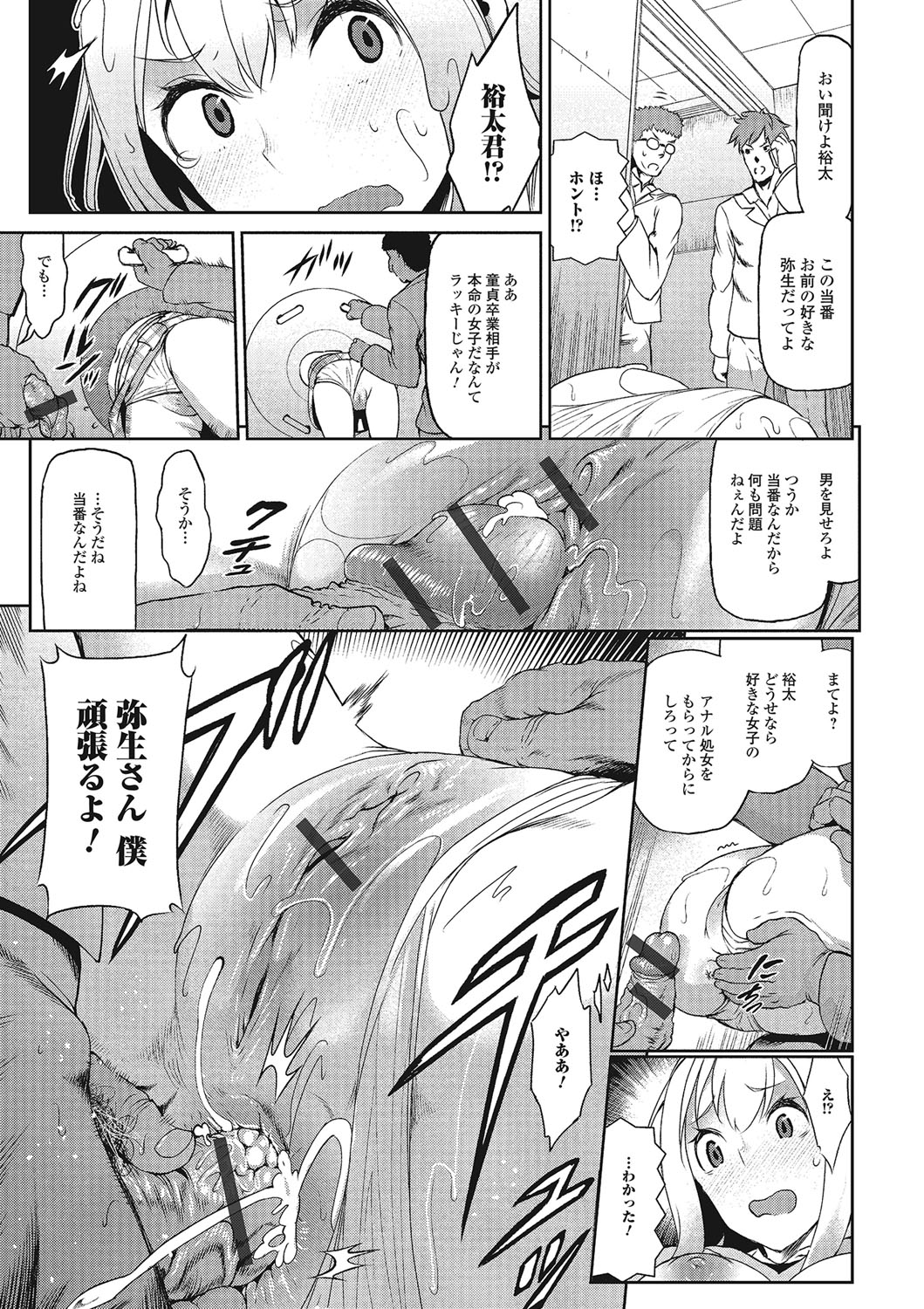 ふじゅりなにょたいこうそく ふじゅりなにょたいこうそく