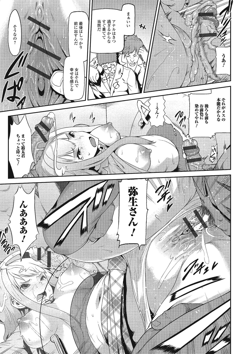 ふじゅりなにょたいこうそく ふじゅりなにょたいこうそく