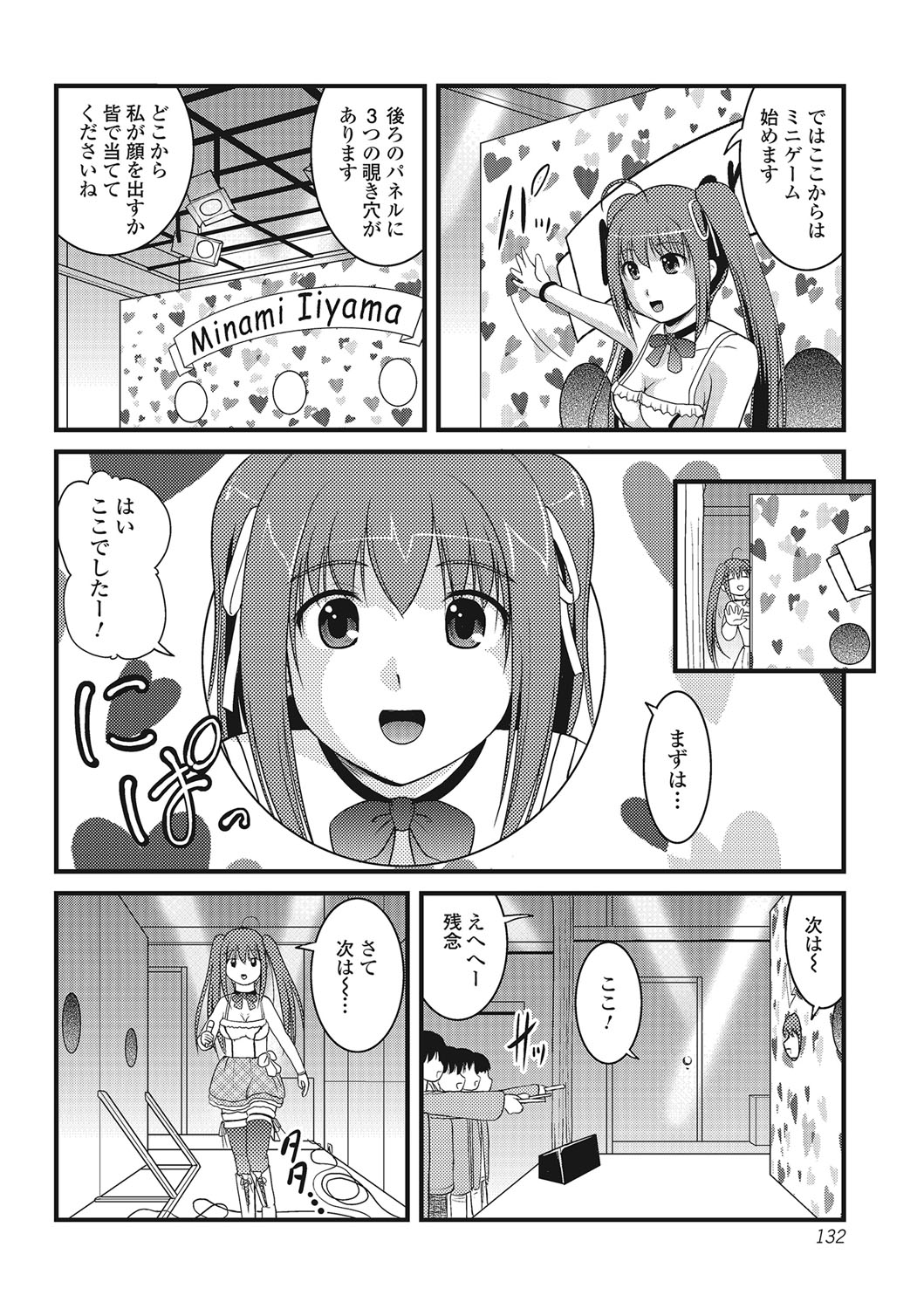 ふじゅりなにょたいこうそく ふじゅりなにょたいこうそく