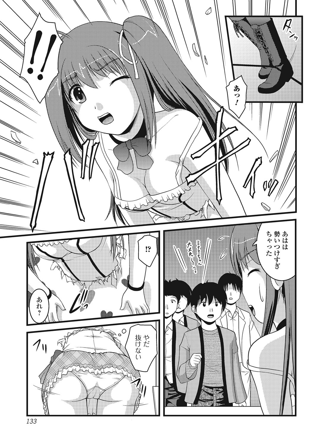 ふじゅりなにょたいこうそく ふじゅりなにょたいこうそく