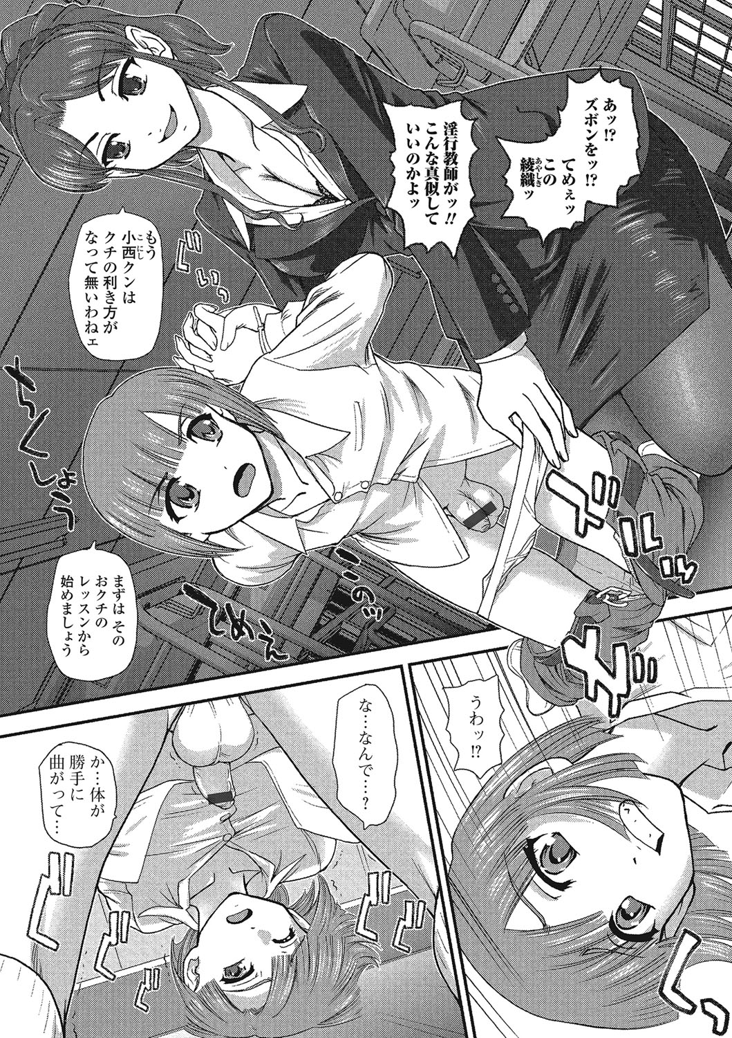 ふじゅりなにょたいこうそく ふじゅりなにょたいこうそく