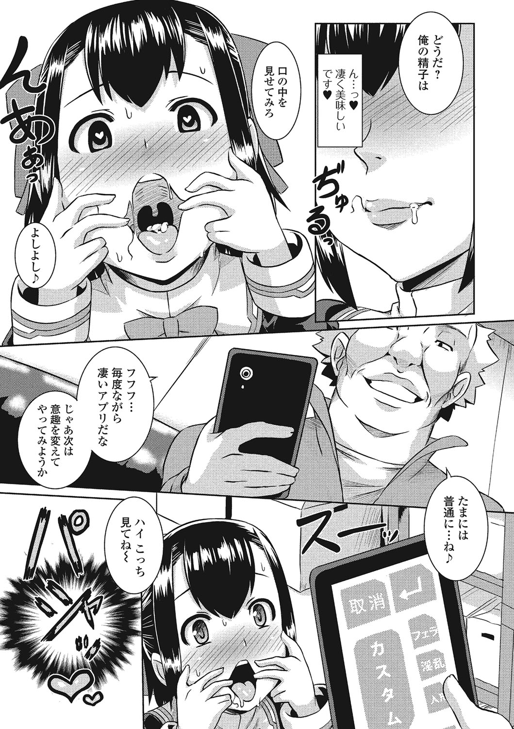 ふじゅりなにょたいこうそく ふじゅりなにょたいこうそく