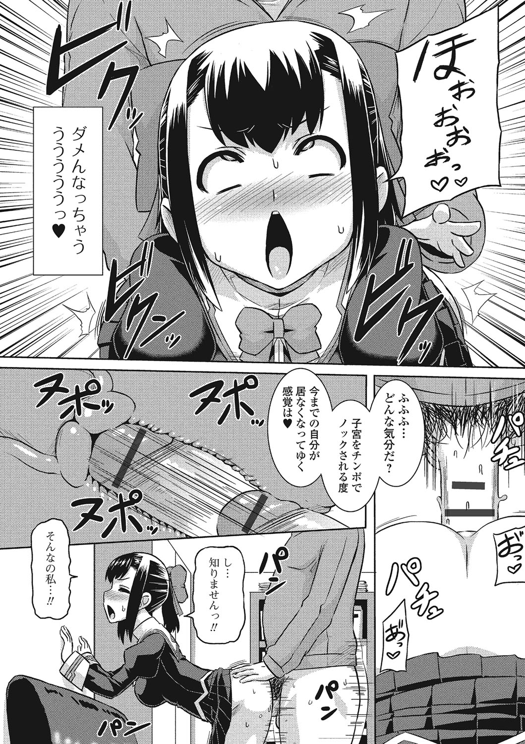 ふじゅりなにょたいこうそく ふじゅりなにょたいこうそく