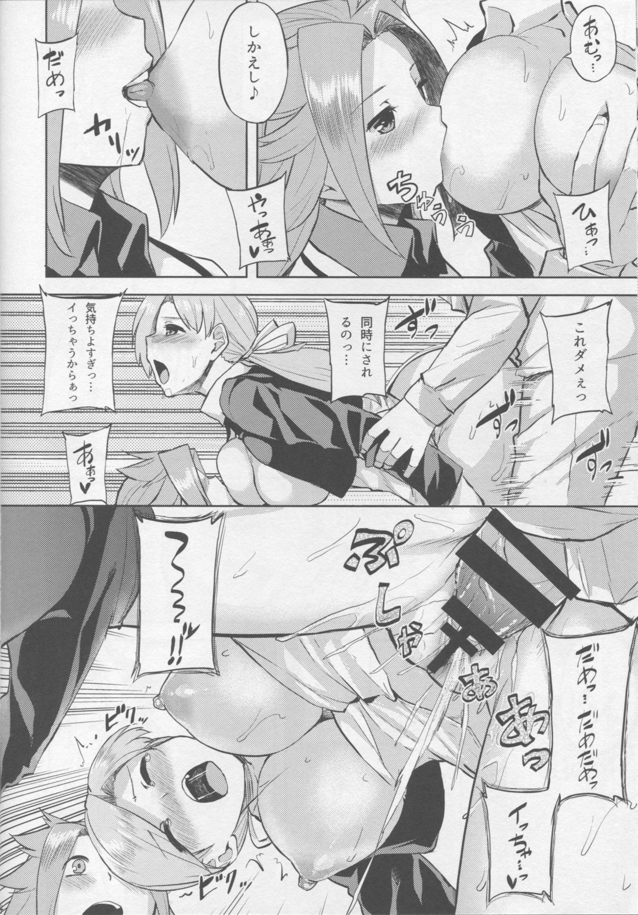 ちゃんぽんしましょ。