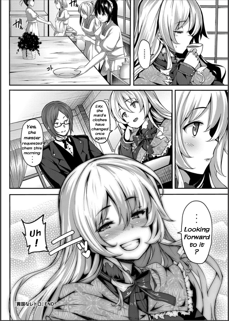生国なレトロ