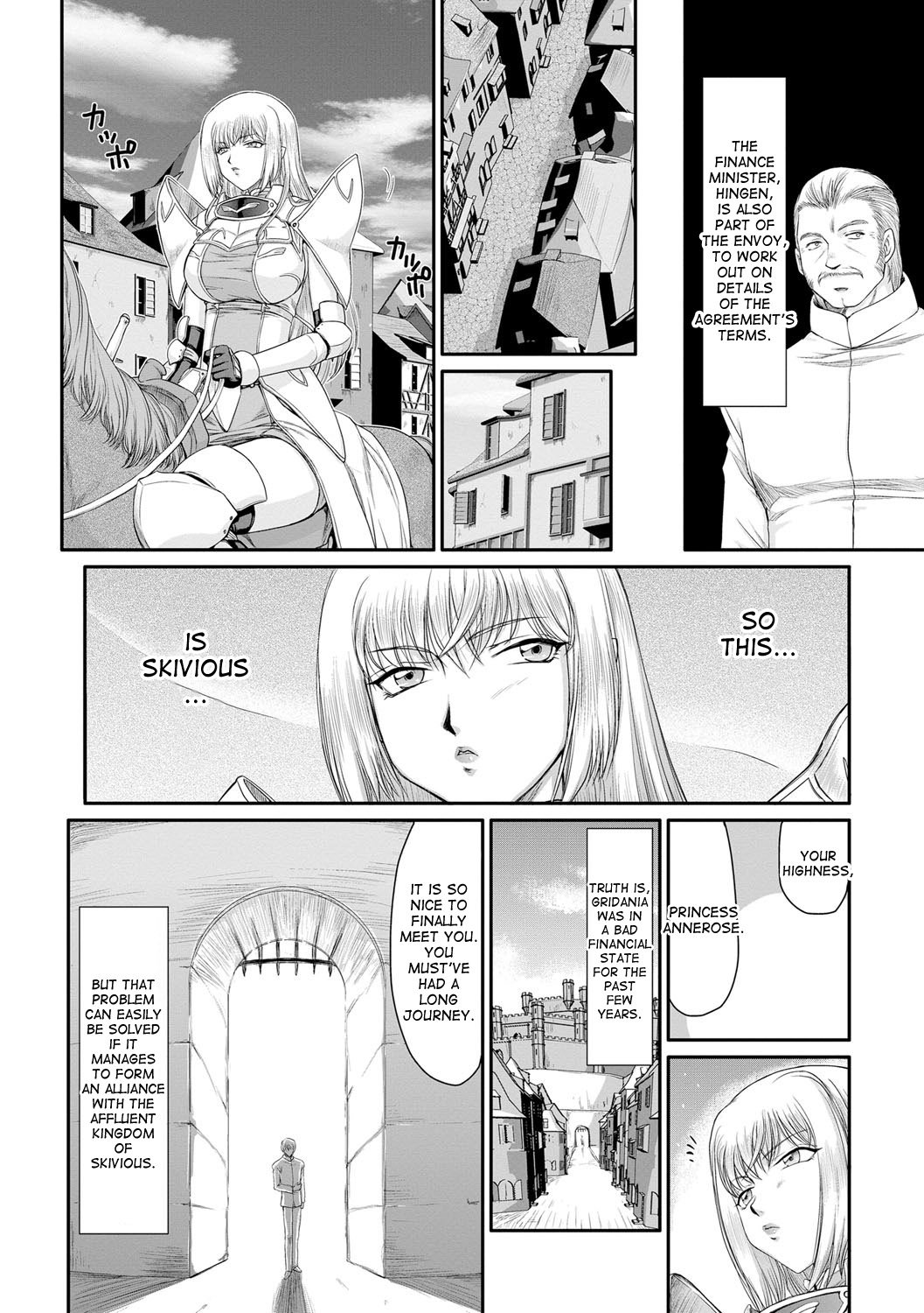 インダの鬼姫アンネローズCh。 1-8