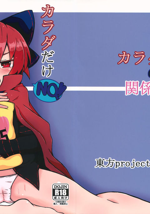 唐田岳のかんけいです 唐田岳のかんけいです