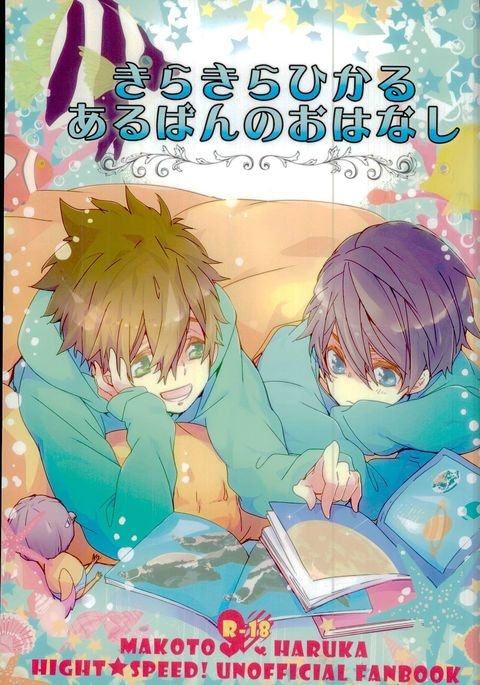 キラキラヒカルアルバンノオハナシ キラキラヒカルアルバンノオハナシ