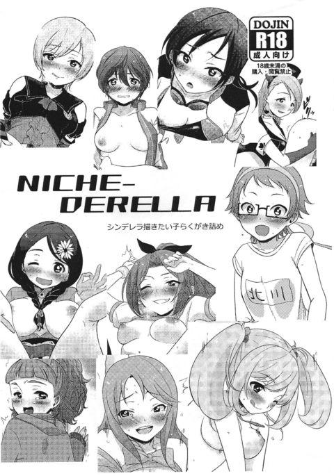 NICHE-DERELLA NICHE-DERELLA
