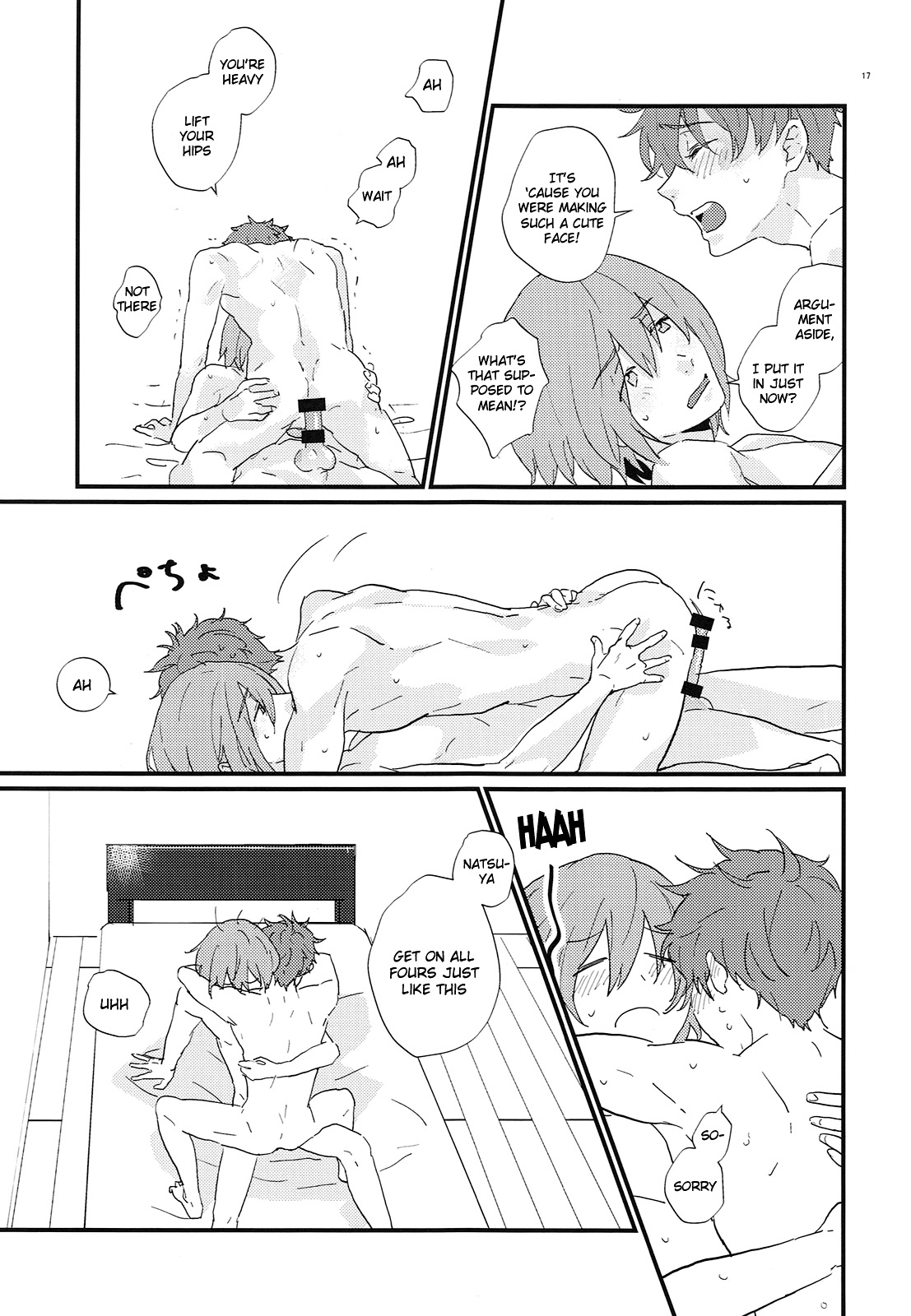 ひろってください|迎えに来てください