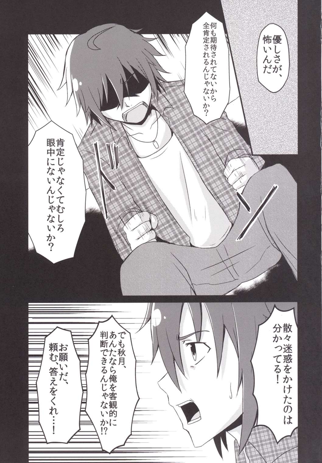 ドロに作月華口