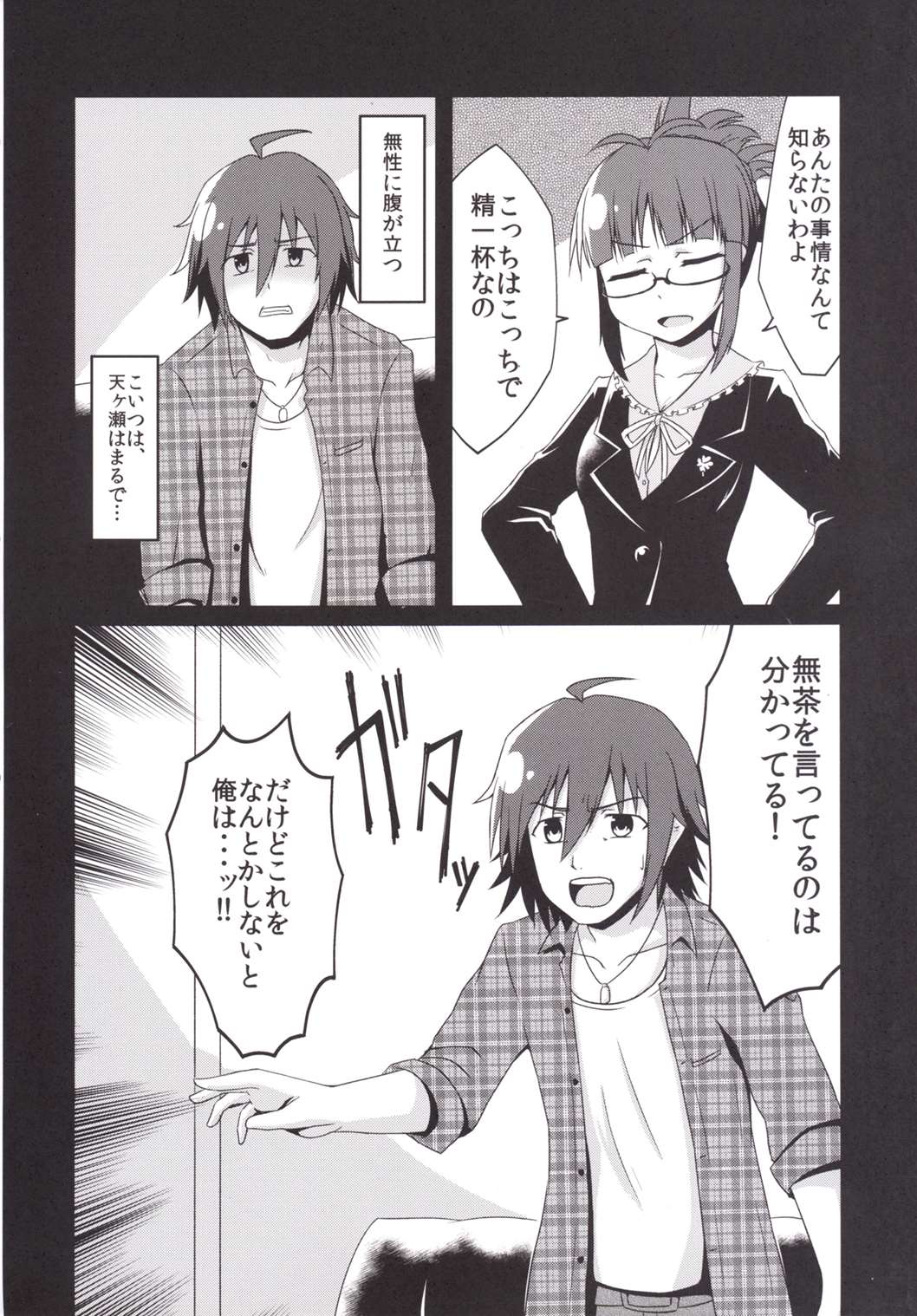ドロに作月華口