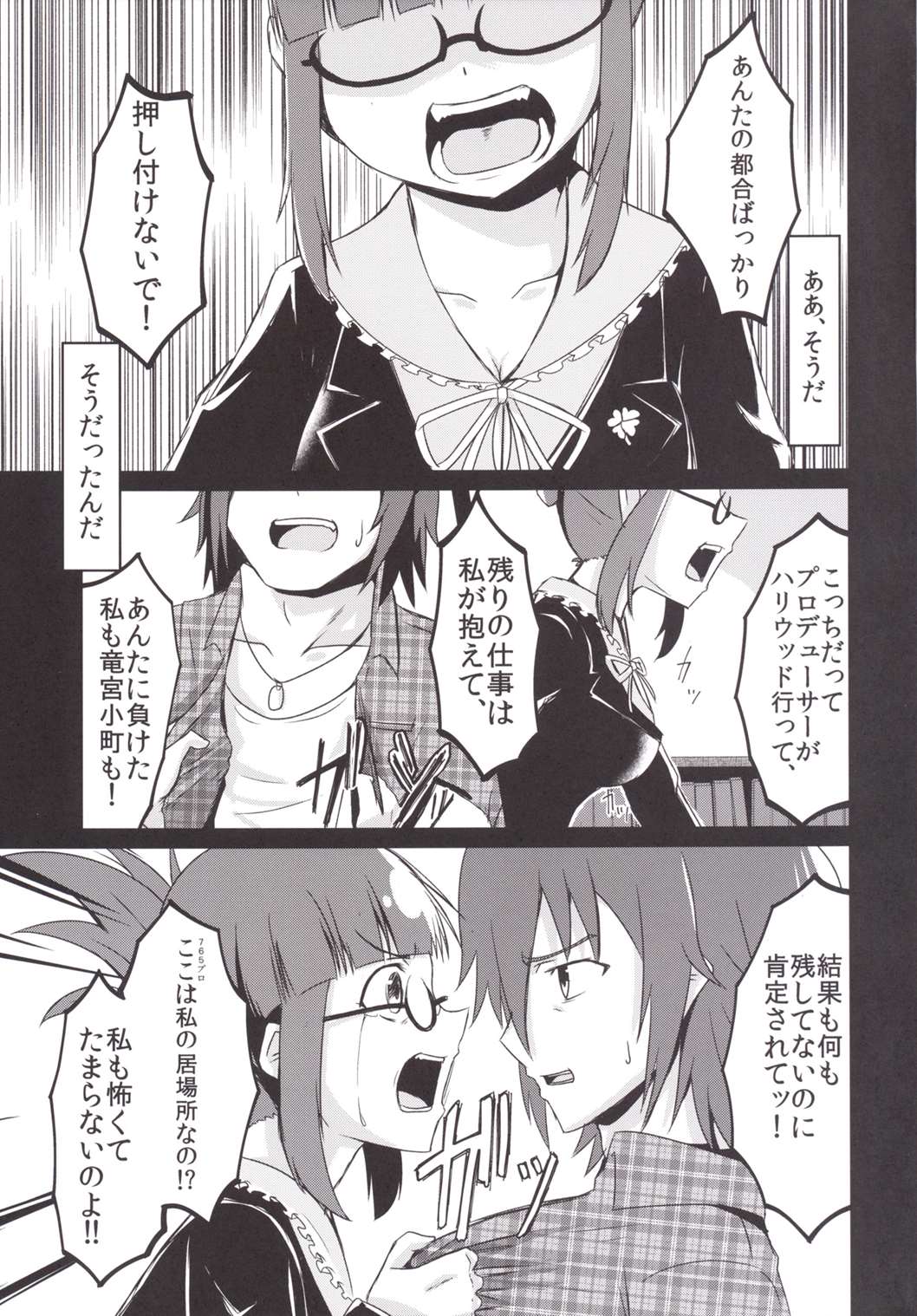 ドロに作月華口