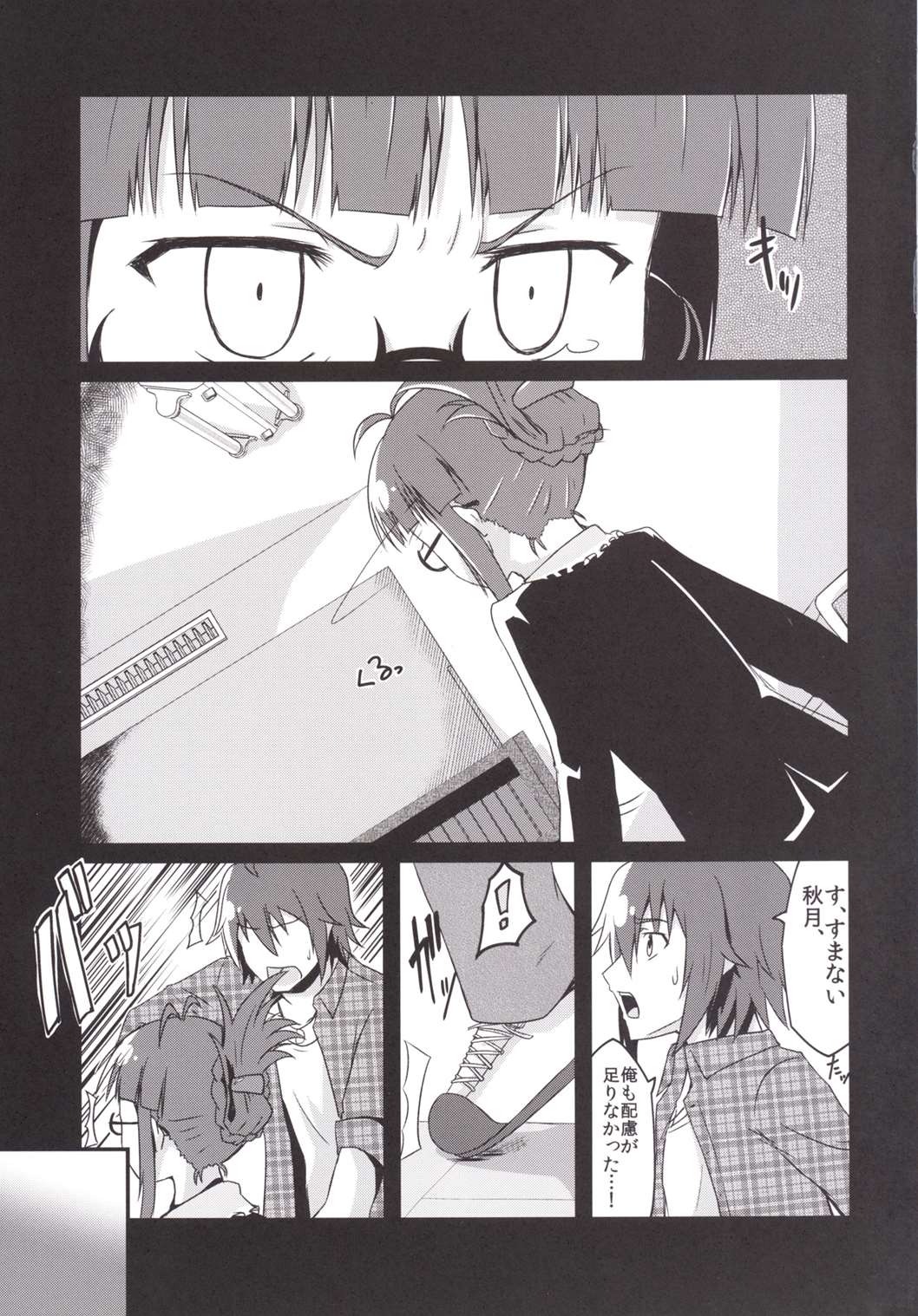 ドロに作月華口