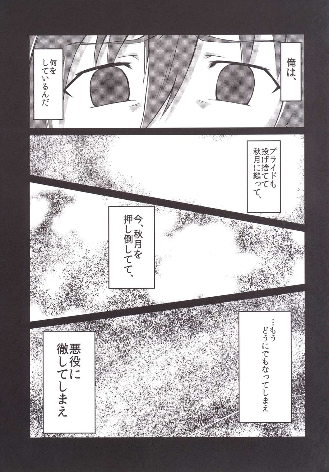 ドロに作月華口