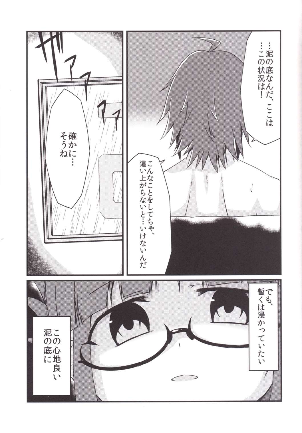 ドロに作月華口