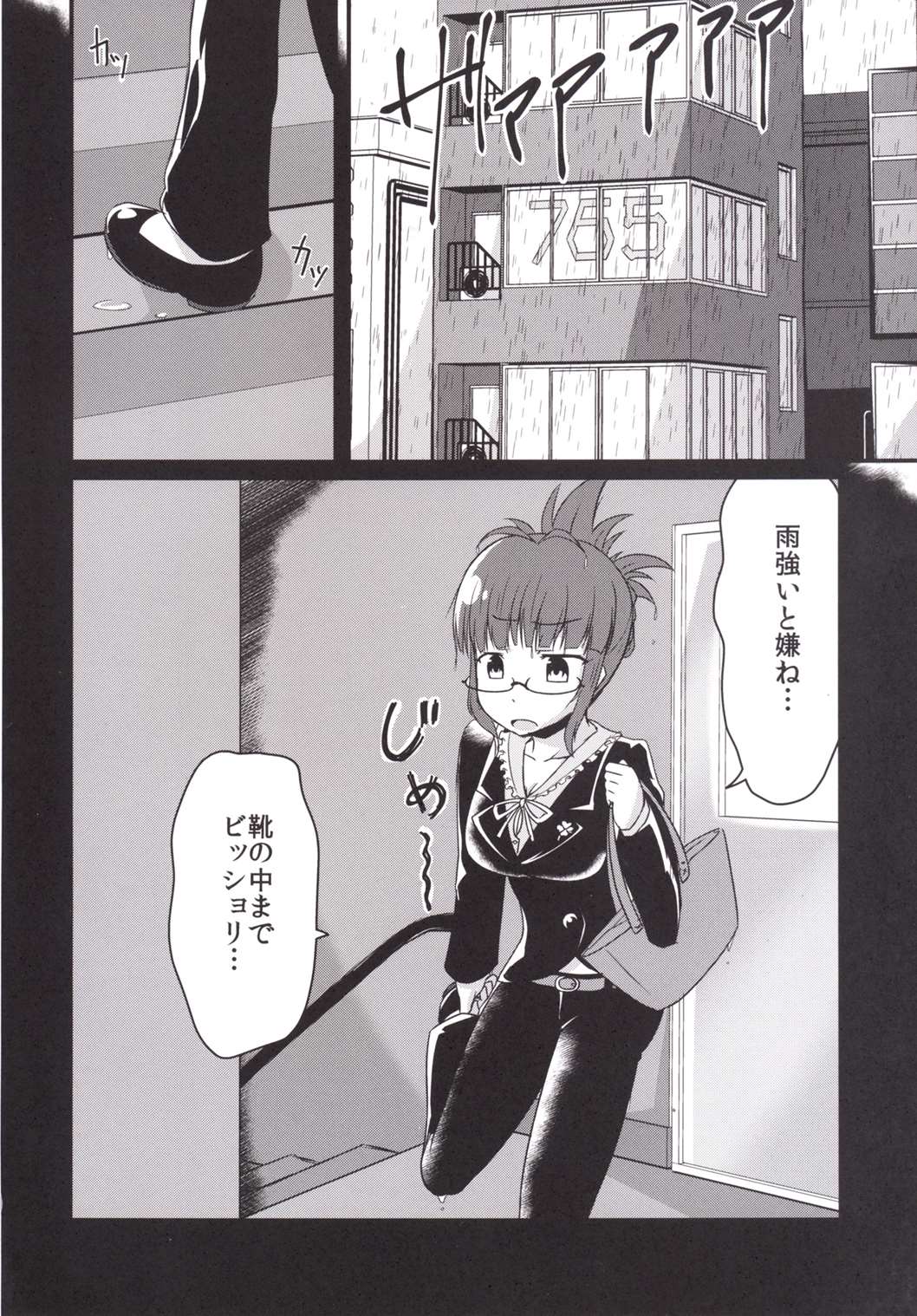 ドロに作月華口