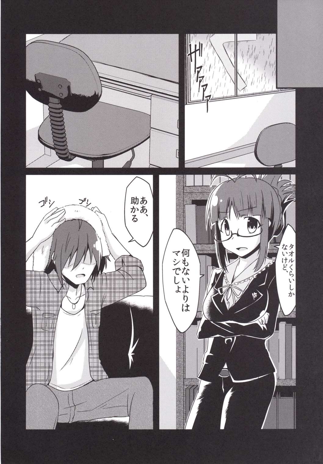 ドロに作月華口