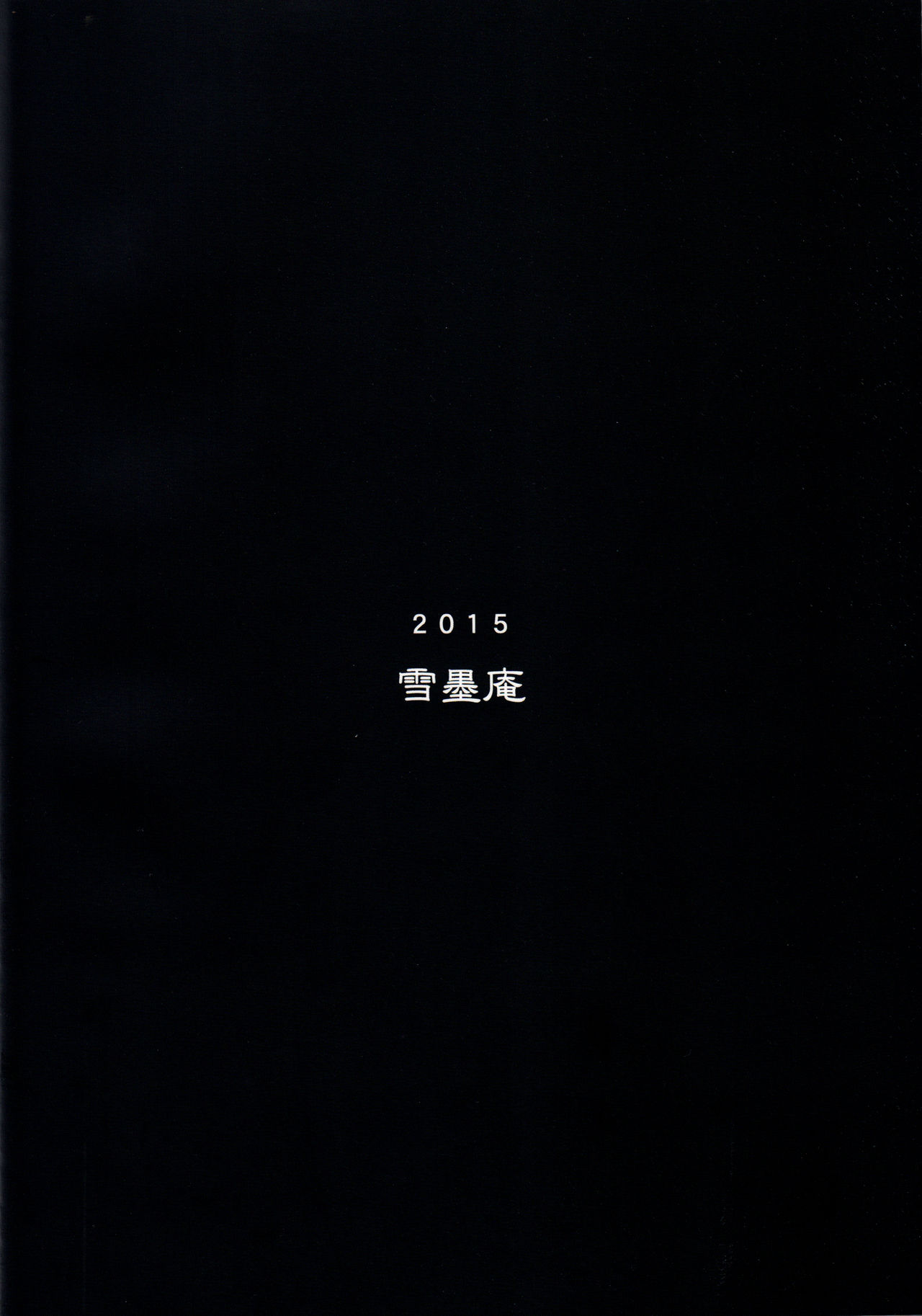 Uppun Tantoukan Katsudou Nisshi 2
