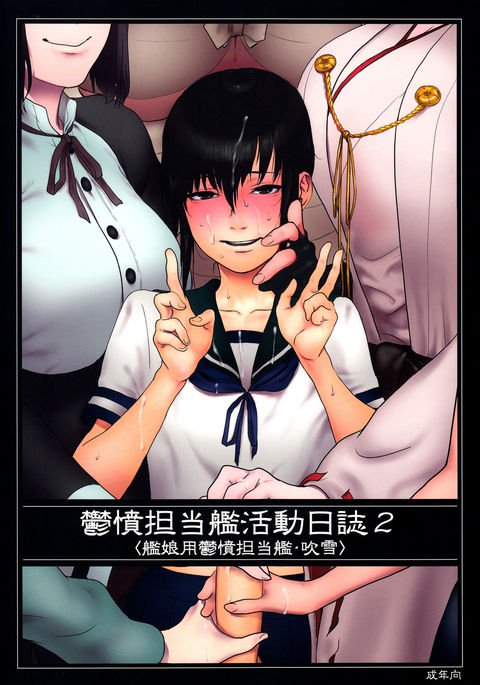 Uppun Tantoukan Katsudou Nisshi 2 Uppun Tantoukan Katsudou Nisshi 2
