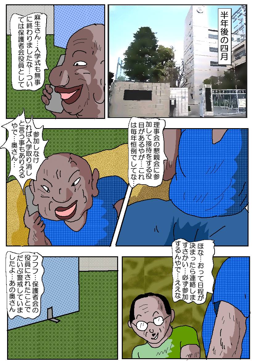 Ojuken Mama2-苦悶するアナルスプリット