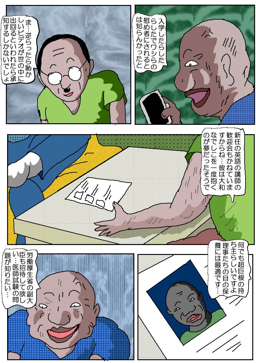 Ojuken Mama2-苦悶するアナルスプリット