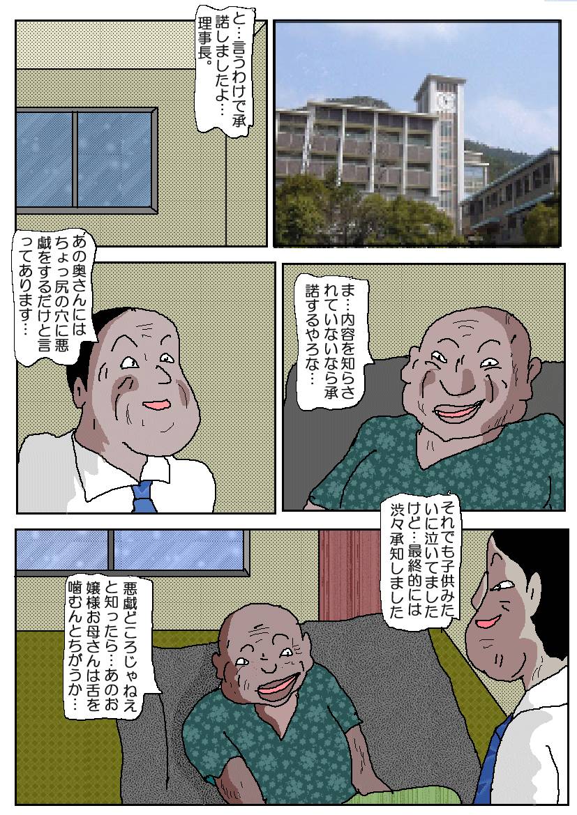 Ojuken Mama2-苦悶するアナルスプリット