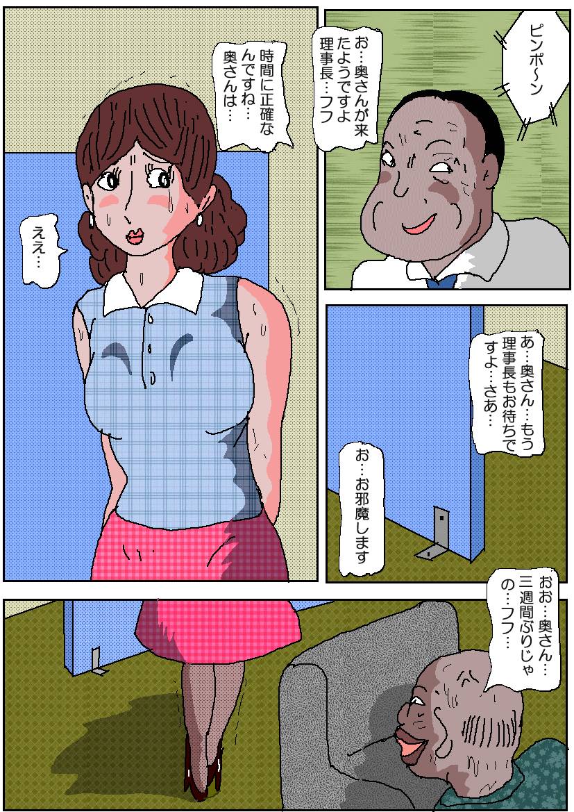 Ojuken Mama2-苦悶するアナルスプリット
