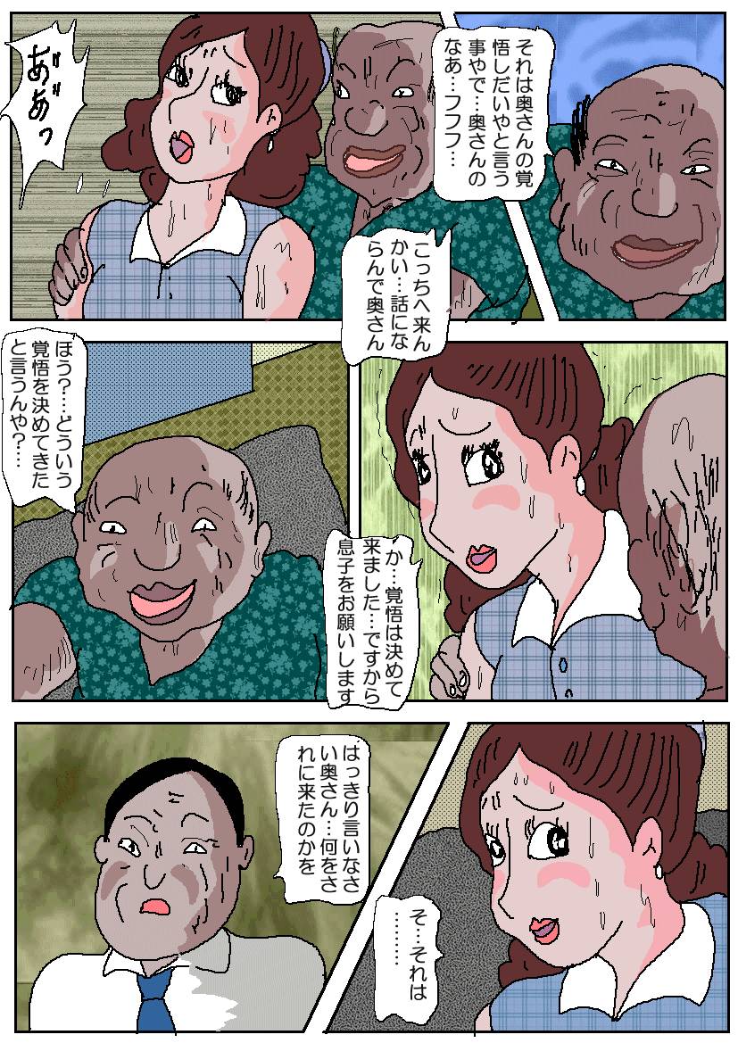 Ojuken Mama2-苦悶するアナルスプリット