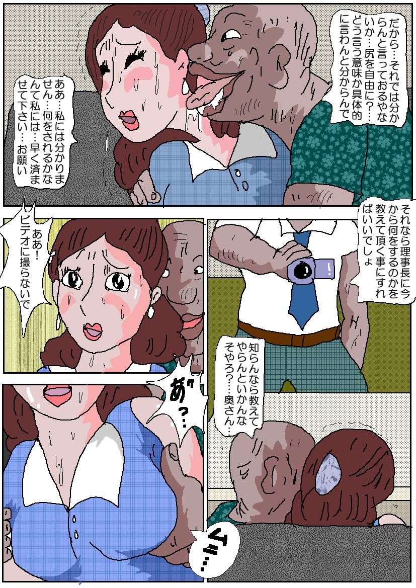 Ojuken Mama2-苦悶するアナルスプリット