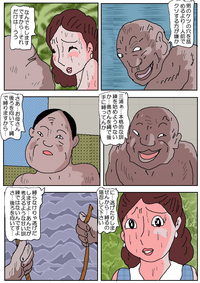 Ojuken Mama2-苦悶するアナルスプリット