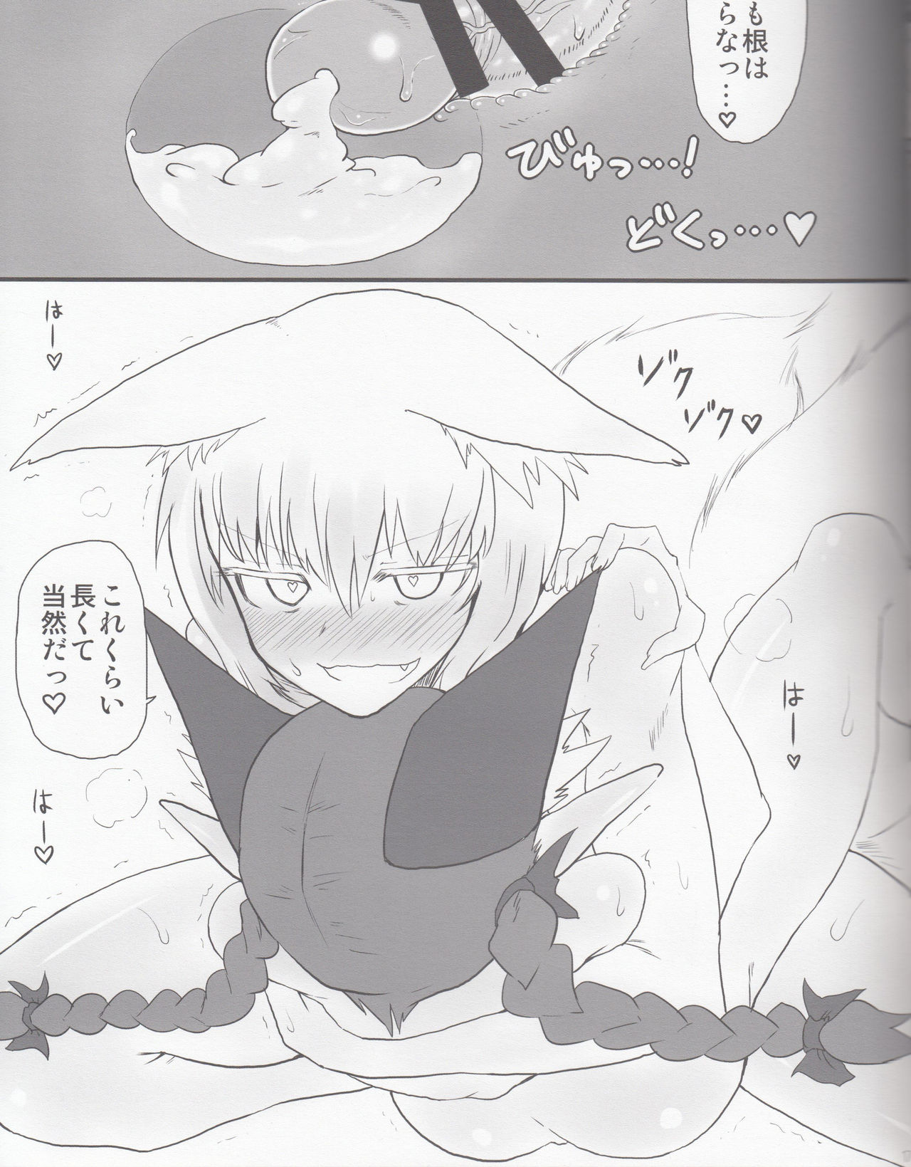 キツネコ。