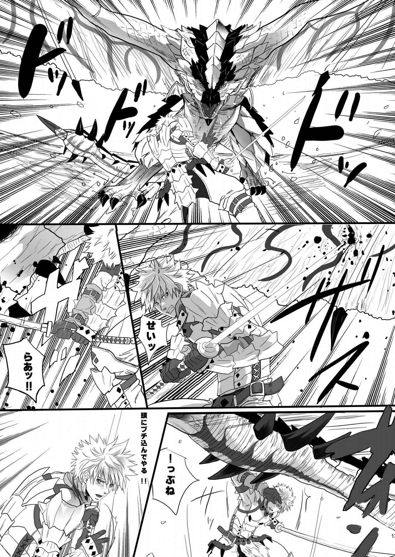 僕のダンナシャン