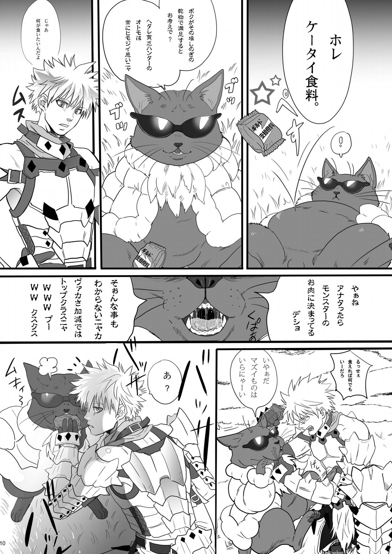 僕のダンナシャン