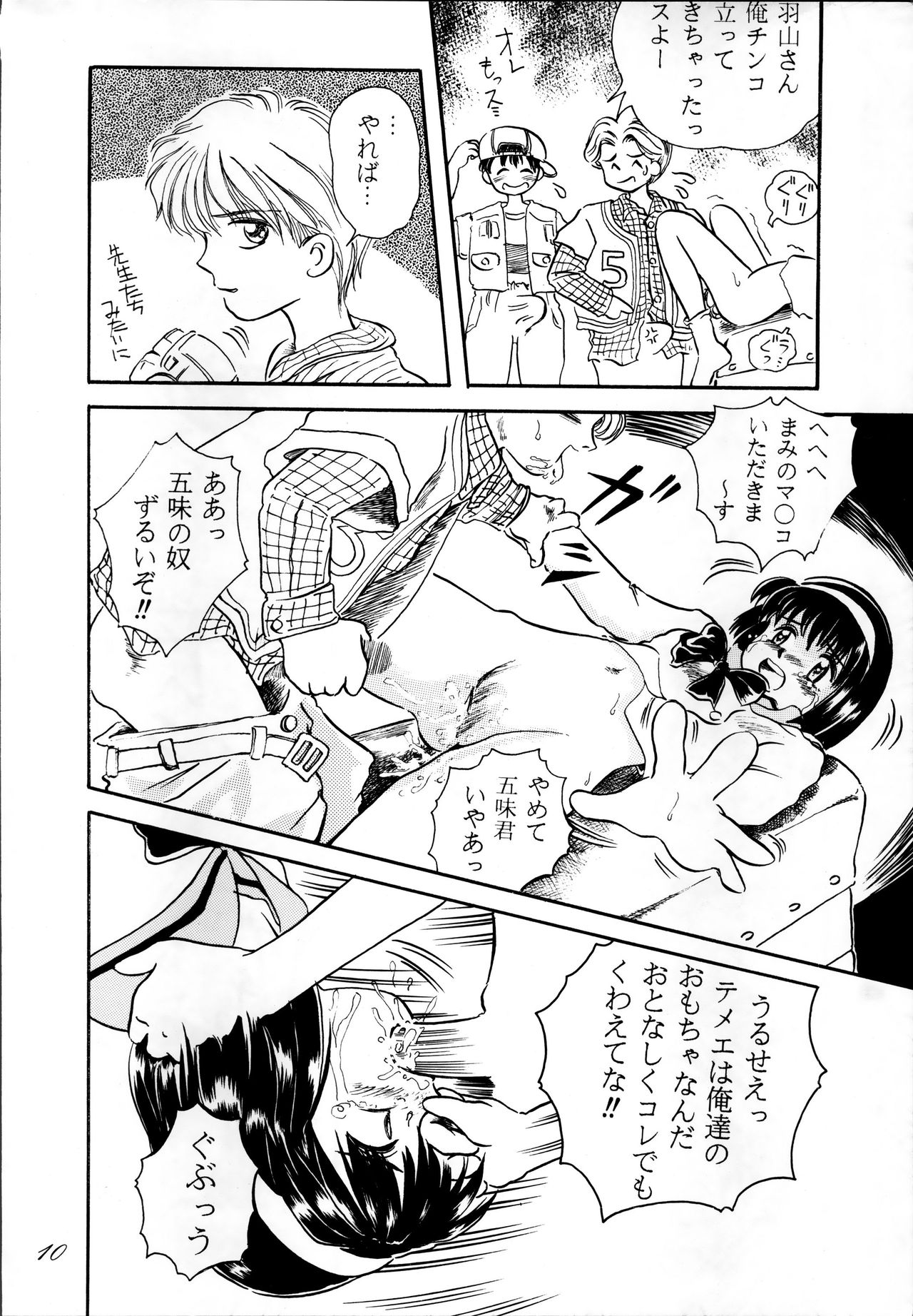 セーラースピリッツ2