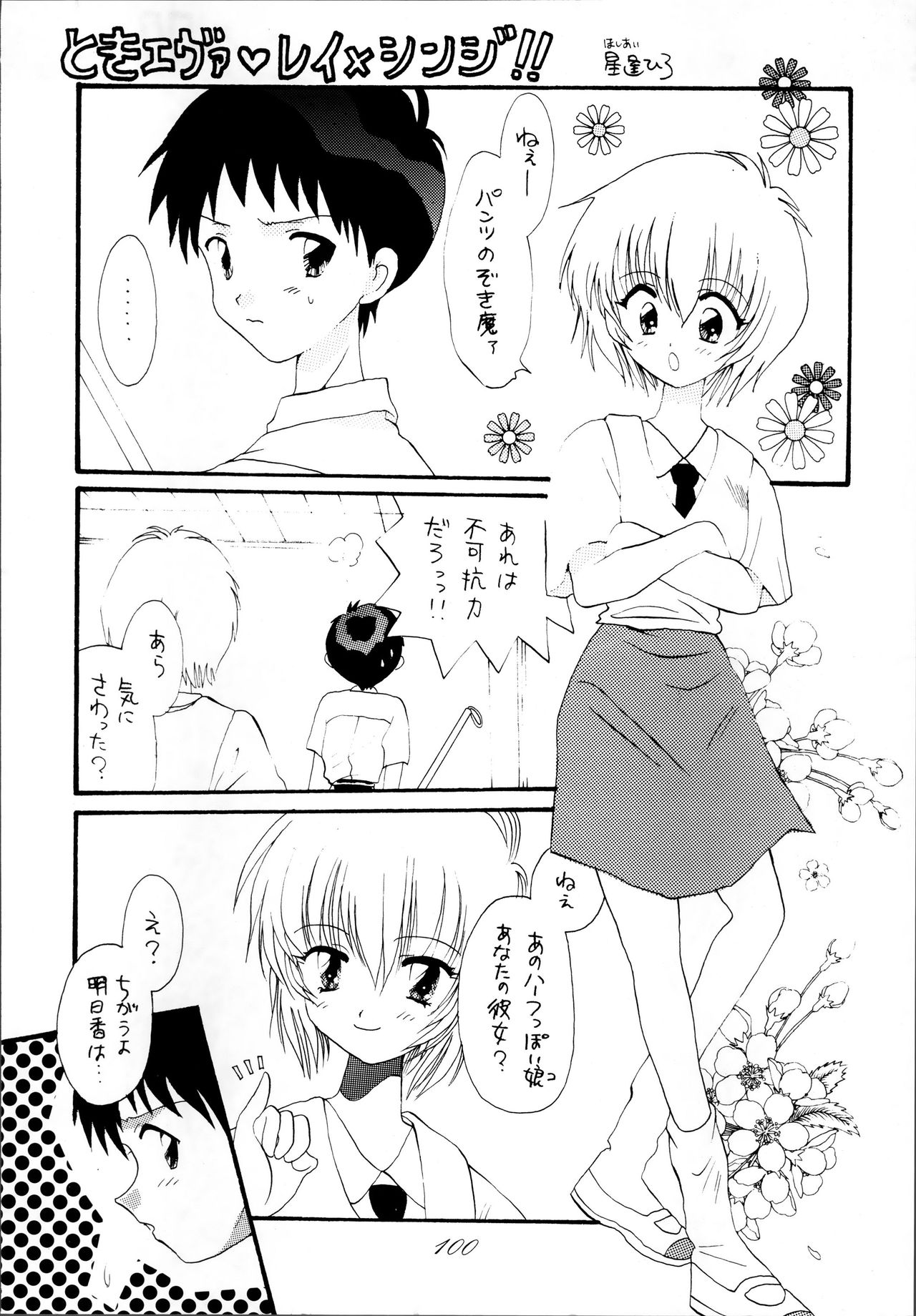 セーラースピリッツ2