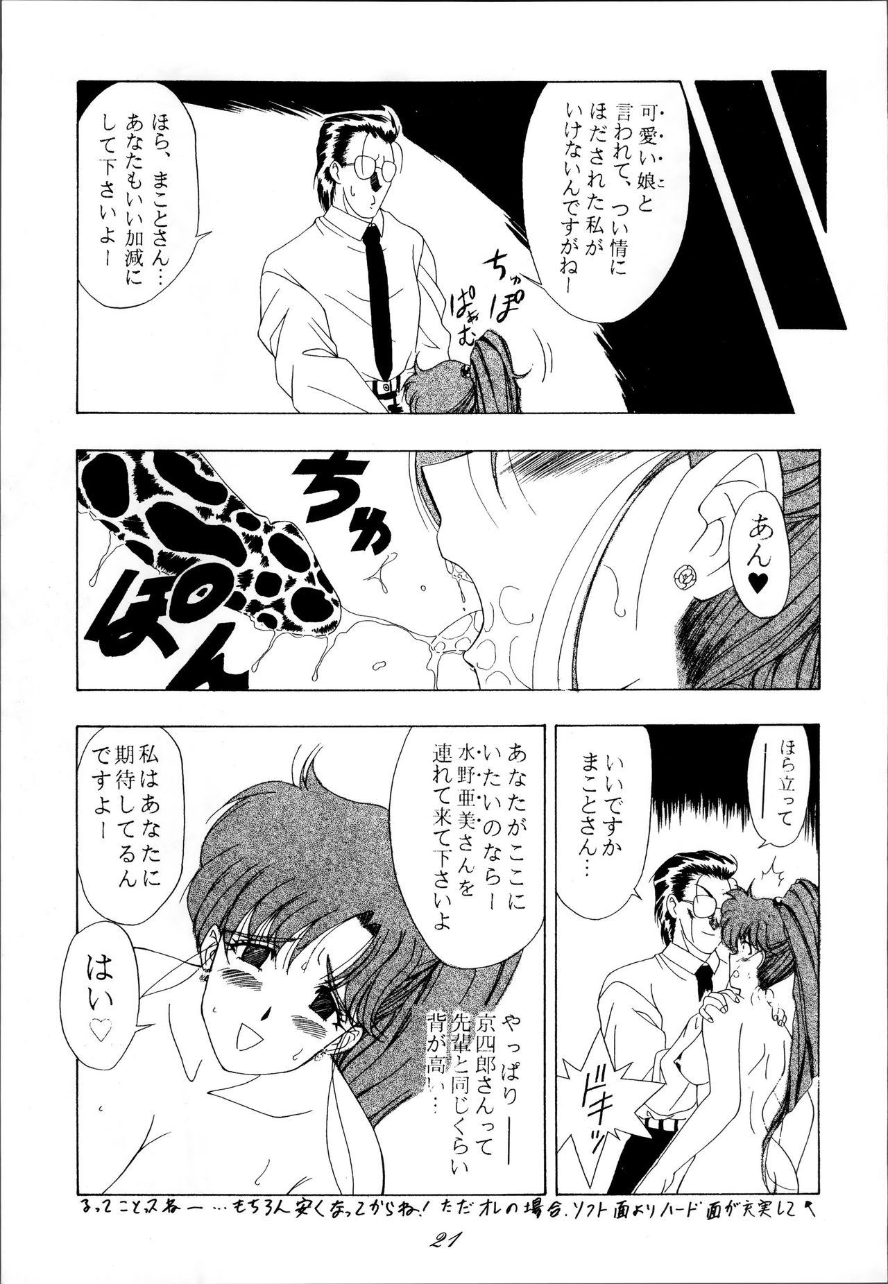 セーラースピリッツ2