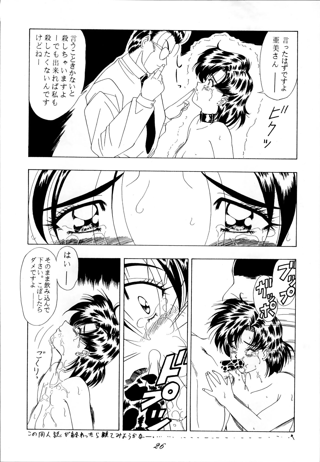 セーラースピリッツ2